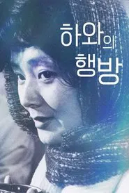 The Whereabouts of Eve movie poster