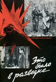 Poster do filme It Was an Intelligence Mission
