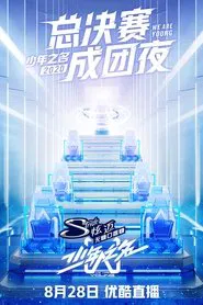 We Are Young tv show poster