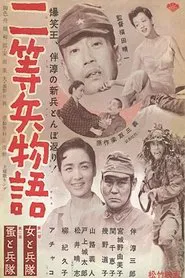 Private Second Class movie poster
