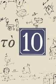 Το 10 tv show poster