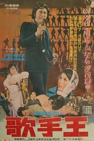 Best Singer movie poster
