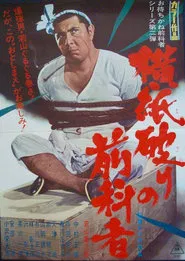 Desperate Hoodlum movie poster
