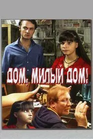 Poster do filme Home Sweet Home