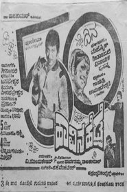 Haavina Hede movie poster