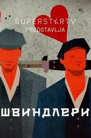 Poster da série Swindlers