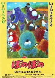 Bonobono movie poster