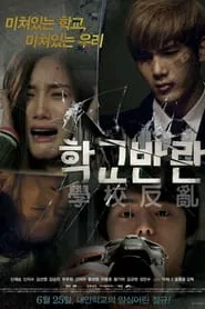 Black Idols movie poster