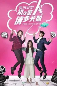 Nice to Meet UFO tv show poster