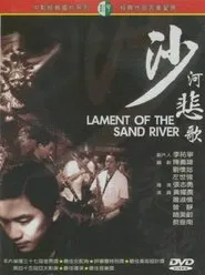 Lament of the Sand River movie poster
