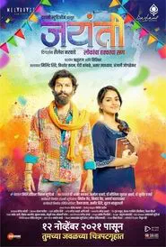 Jayanti movie poster
