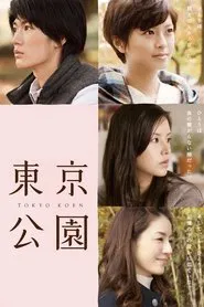 Tokyo Park movie poster