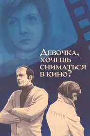 Do You Want to Be an Actress, Girl? movie poster