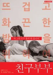 Swingers Party with My Friend movie poster
