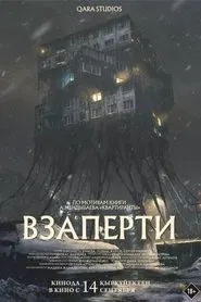 Locked Up movie poster