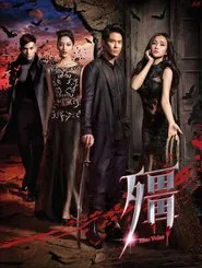 Blue Veins tv show poster