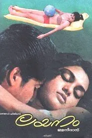 Layanam movie poster