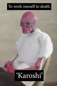 Poster do filme Karoshi