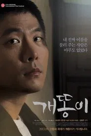 Over and Over Again movie poster