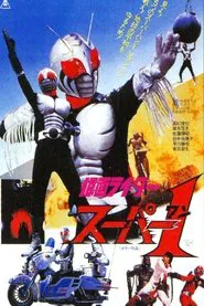 Kamen Rider Super-1: The Movie movie poster