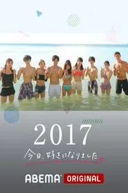 Poster da série 今日、好きになりました。