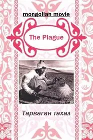 The Flague movie poster