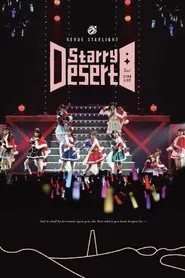 Revue Starlight 2nd StarLive "Starry Desert" - Documentary movie poster