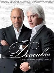 Déjà vu movie poster