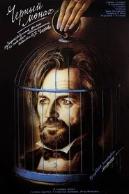 The Black Monk movie poster