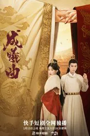 Cheng Xi's Song tv show poster