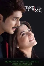 Drishyantar movie poster