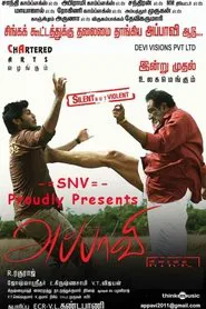 Appavi movie poster