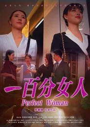 Poster do filme Perfect Woman