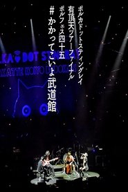 Polka Dot Stingray 2019 Eccentric Tour Final @ Budokan movie poster