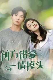 Her Lovers tv show poster