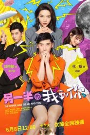 The Other Half of Me and You tv show poster