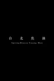 Spring Breeze Young Men movie poster
