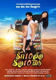 10 A.M. Love tv show poster