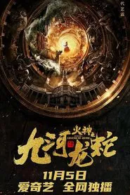 Vulcan - Legend of Jiuhe movie poster