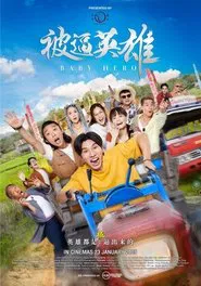 Baby Hero movie poster