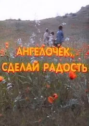 Little Angel, Make Me Happy movie poster