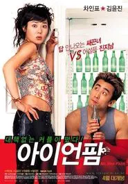 Iron Palm movie poster