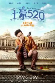 Love Without Distance movie poster