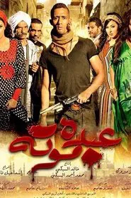 Poster do filme As Aventuras de Abdo Mota