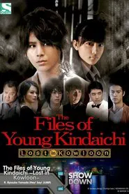 The Files of Young Kindaichi: Lost in Kowloon movie poster