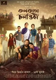 Poster do filme Kolkata Chalantika
