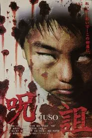 JUSO movie poster