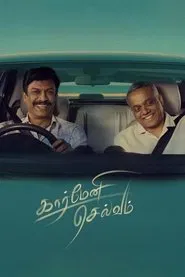 Carmeni Selvam movie poster