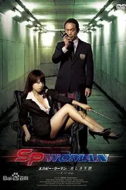 Poster do filme SP Woman - Beautiful Sacrifice