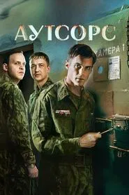Poster da série Outsource